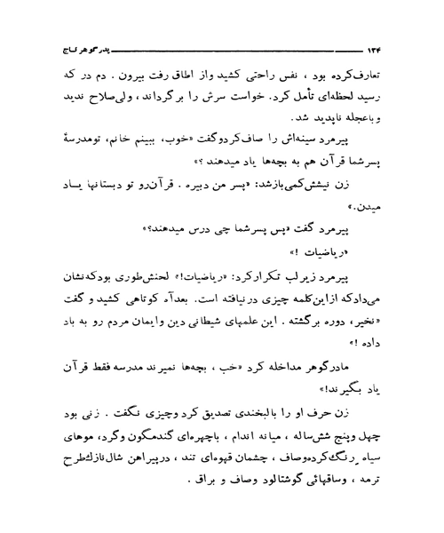 در انجا هیچکس نبود - نمونه سوم - جزیره کتاب های الکترونیکی